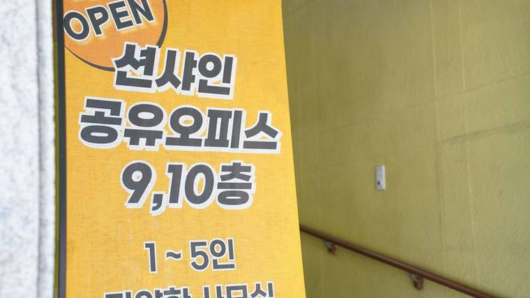 계단 진입 배너